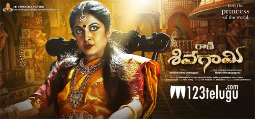 బోనాల పండుగ కానుకగా ‘రాణి శివగామి’ ఫస్ట్‌లుక్ విడుదల