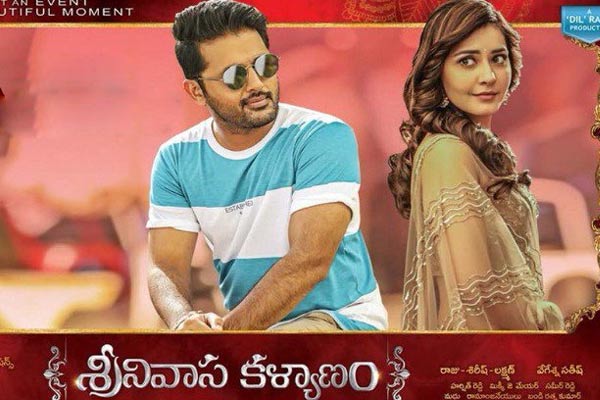మొదటి షో వివరాలు : శ్రీనివాస కళ్యాణం