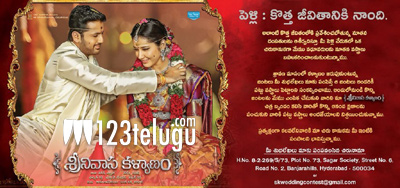 ‘శ్రీనివాస కళ్యాణం’ కథ ఇదేనంటూ తెగ హడావుడి !