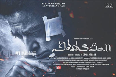 రేపు విడుదల అవడానికి చట్టపరమైన అడ్డంకులను దాటిన  విశ్వరూపం 2 !