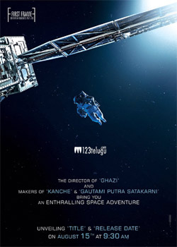 వరుణ్ స్పేస్ థ్రిల్లర్ టైటిల్ ఆ రోజే ప్రకటించనున్నారు !