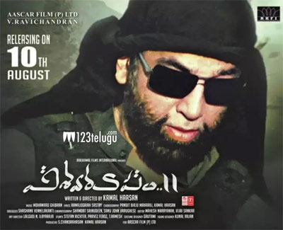 ‘విశ్వరూపం 2’ ఎలా ఉండబోతుంది ?