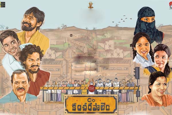 సమీక్ష: C/O కంచరపాలెం – హృదయానికి హత్తుకుపోతుంది