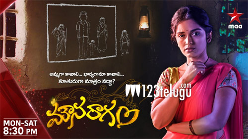 బుల్లితెర పై సంచనాలను సృష్టిస్తున్న ‘మౌనరాగం’ !