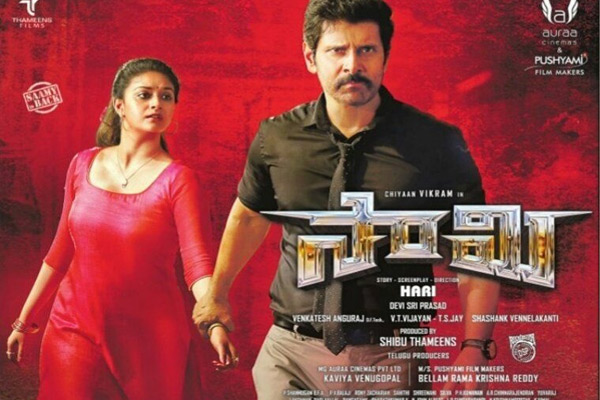 మొదటి షో వివరాలు : సామి