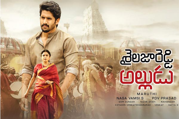 మొదటి షో వివరాలు : శైలజా రెడ్డి అల్లుడు