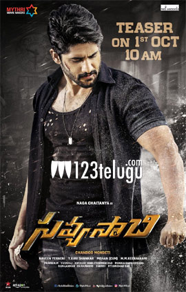 సవ్యసాచి టీజర్ విడుదలకు ముహూర్తం కుదిరింది !
