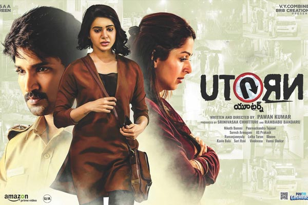 బాక్సాఫీస్ రిపోర్ట్ : 23-09-2018