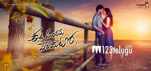 మరో చిన్న సినిమాని విడుదల చేయబోతున్న గీతా ఆర్ట్స్ !