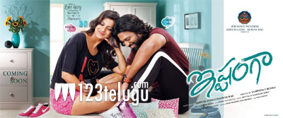 విడుదలైన ‘ఇష్టంగా’  ఫస్ట్ లుక్ !