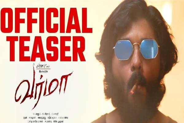 పోల్ : ‘వర్మ’ టీజర్ మీకెలా అనిపించింది?