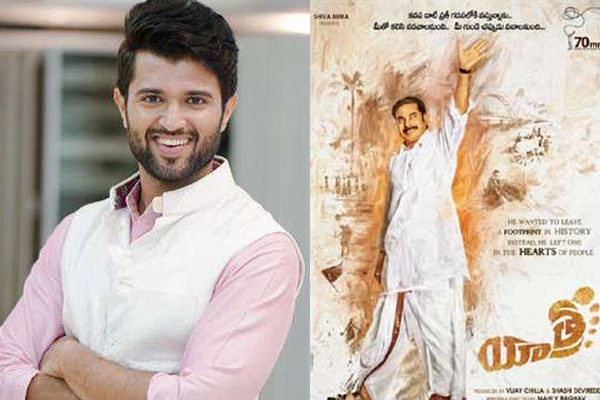 ‘వైఎస్సార్’ సినిమాలో విజయ్ దేవరకొండ ?