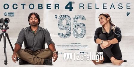 దిల్ రాజు , విజయ్ లతో కలిసి ’96’ ను చూసిన  స్టార్ హీరో !