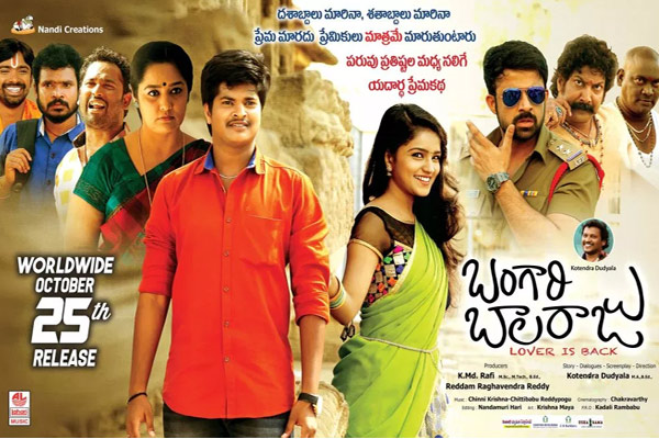 సమీక్ష : బంగారి బాలరాజు – సందేశం ఉన్నా ఆకట్టుకోని ప్రేమ కథ