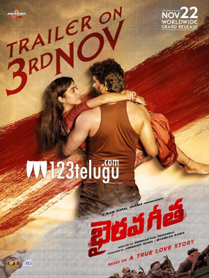 ‘భైరవగీత’ నుండి మరో ట్రైలర్ విడుదల కానుంది !