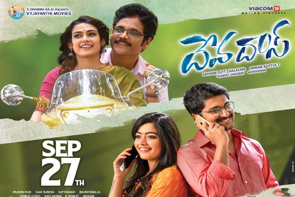 బాక్సాఫీస్ రిపోర్ట్ : 21-10-2018