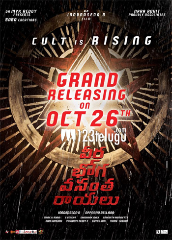 అక్టోబర్ 26న రాబోతున్న  ఈ ముగ్గురు హీరోల క్రేజీ మల్టీస్టారర్ !