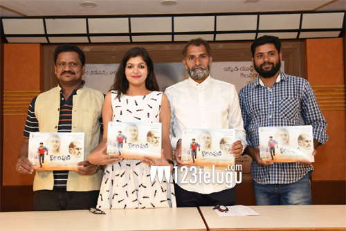 ‘బైలంపుడి’ పోస్టర్‌ లాంచ్‌ !