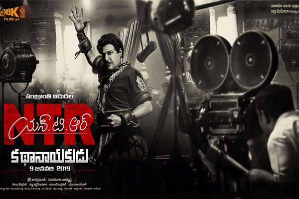 ప్రొడక్షన్ లో ‘మహానాయకుడు’..  పోస్ట్ ప్రొడక్షన్ లో  ‘కథానాయకుడు’ !