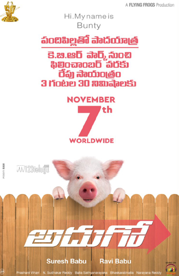 ‘అదుగో’  పందిపిల్ల  పాదయాత్ర   !