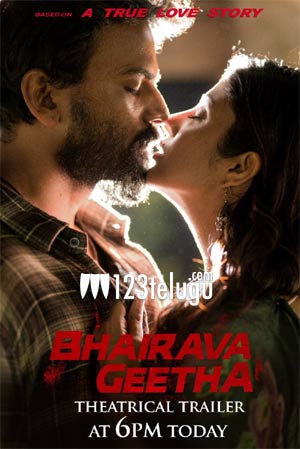 ఆర్జీవీ  ‘భైరవగీత’  లేటెస్ట్ అప్ డేట్ !