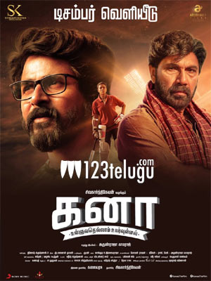 ఆకట్టుకుంటున్న ‘కనా’ ట్రైలర్ !