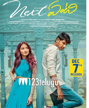 ‘నెక్స్ట్ ఏంటి’ విడుదల తేదీ ఖరారు !