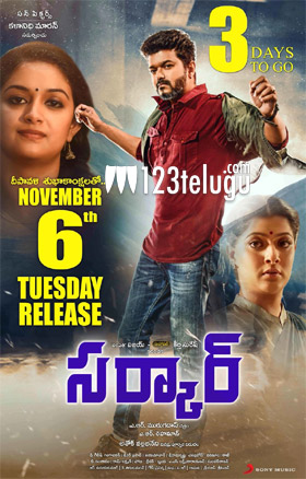 ‘సర్కార్’ చిత్రానికి  తమిళ సర్కార్ షాక్ ఇచ్చింది !