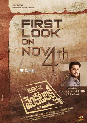 నితిన్ చేతుల మీదగా వెంకటలక్ష్మి ఫస్ట్ లుక్ !