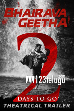 ఆర్జీవీ ‘భైరవగీత’ థియేట్రికల్ ట్రైలర్.. డేట్ ఫిక్స్  !