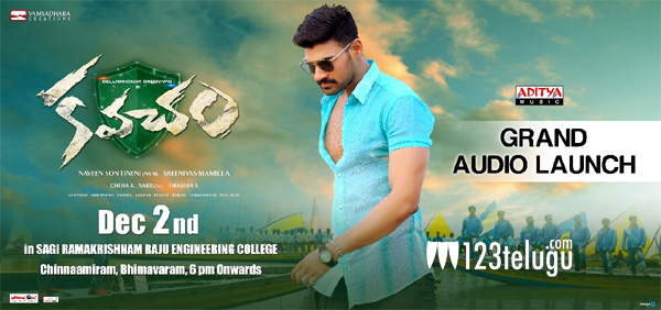 కవచం ఆడియో విడుదల తేదీ ఖరారు !