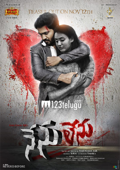 విడుదలైన ‘నేను లేను’  ఫస్ట్ లుక్ !