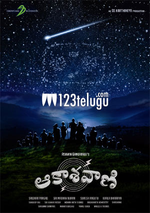 లో బడ్జెట్ తో రూపొందనున్న ఆకాశవాణి !