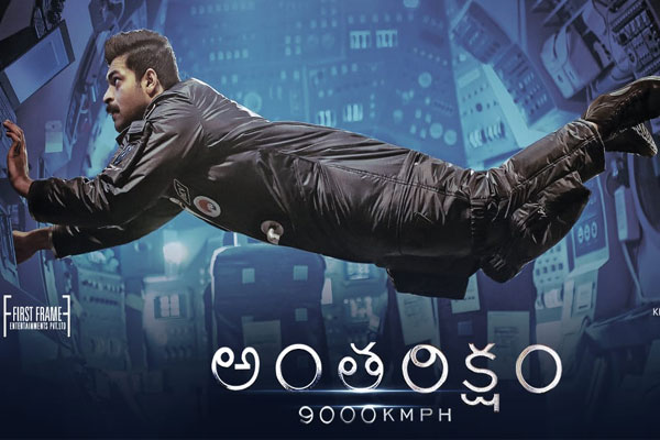 ‘అంతరిక్షం’తో వరుణ్ హ్యాట్రిక్ కొడతాడా ?