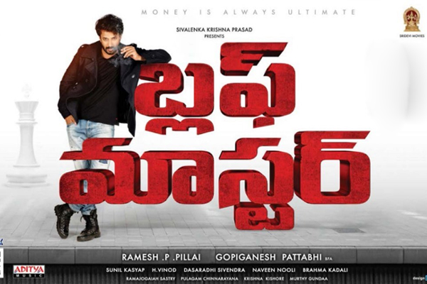 బాక్సాఫీస్ రిపోర్ట్ : 30-12-2018