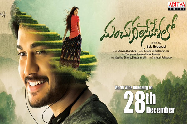 సమీక్ష : మంచు కురిసే వేళలో – రొటీన్ ప్రేమకథ