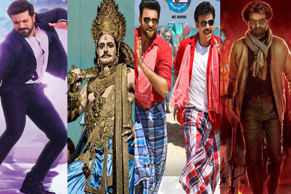 సంక్రాంతికి విడుదలవుతున్న నాలుగు సినిమాల రన్ టైం !