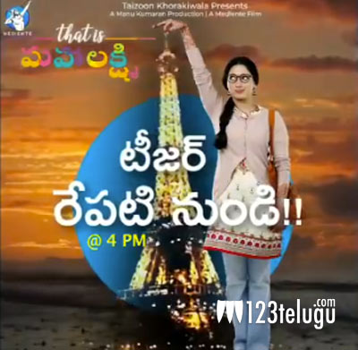 రేపు సాయంత్రమే మహాలక్ష్మి  టీజర్ !