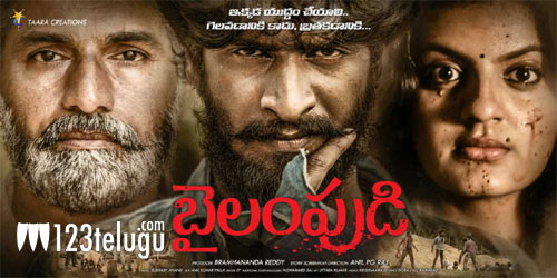 ‘బైలంపుడి’ లిరిక‌ల్ సాంగ్ విడుదల !