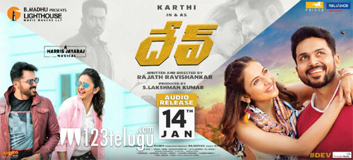 నిరాశపరిచిన  దేవ్ మొదటి రోజు కలెక్షన్స్  !