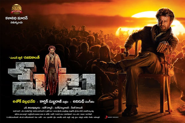 బాక్సాఫీస్ రిపోర్ట్ : 13-01-2019