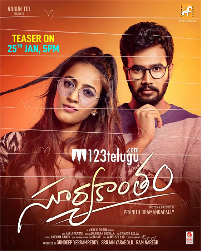 ‘సూర్యకాంతం’ టీజర్ తో వస్తోంది !