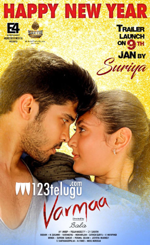 సూర్య చేతుల మీదుగా ‘వర్మ’ ట్రైలర్ విడుదలకానుంది !