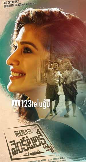 టీజర్ తో ఆకట్టుకున్న ‘వెంకటలక్ష్మి’ !