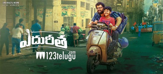 విడుదలైన ‘ఎదురీత’ ఫస్ట్ లుక్ !