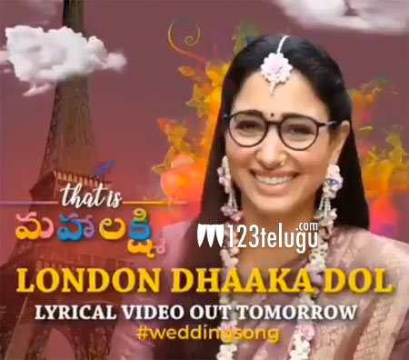 మహాలక్ష్మి ఇంటికి పెళ్ళి కళ వచ్చేసిందోచ్ !