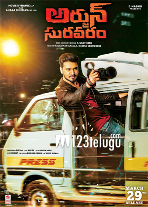 'అర్జున్ సురవరం'.. విడుదలకు రెడీ ! 1 Arjun Suravaram