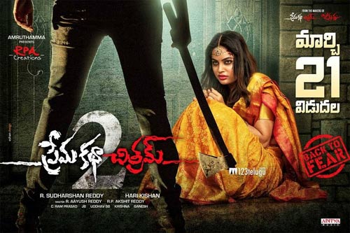‘ప్రేమకథా చిత్రమ్ 2’ ట్రైలర్ విడుదలకానుంది !