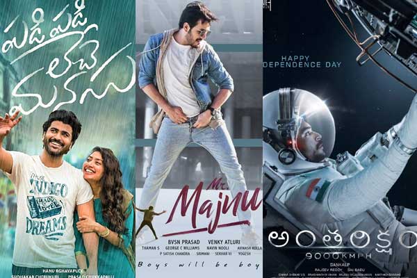 ‘ఈ కొత్తరకం ప్రమోషన్స్’  ఉంటానికా ? పోవటానికా ?