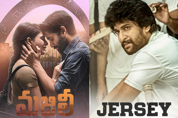 మజిలీ కంఫర్మ్ మరి జెర్సీ .. ?